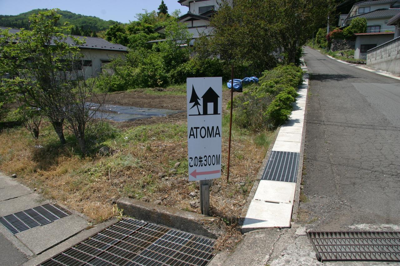 Youth Guest House Atoma Fukushima  Zewnętrze zdjęcie